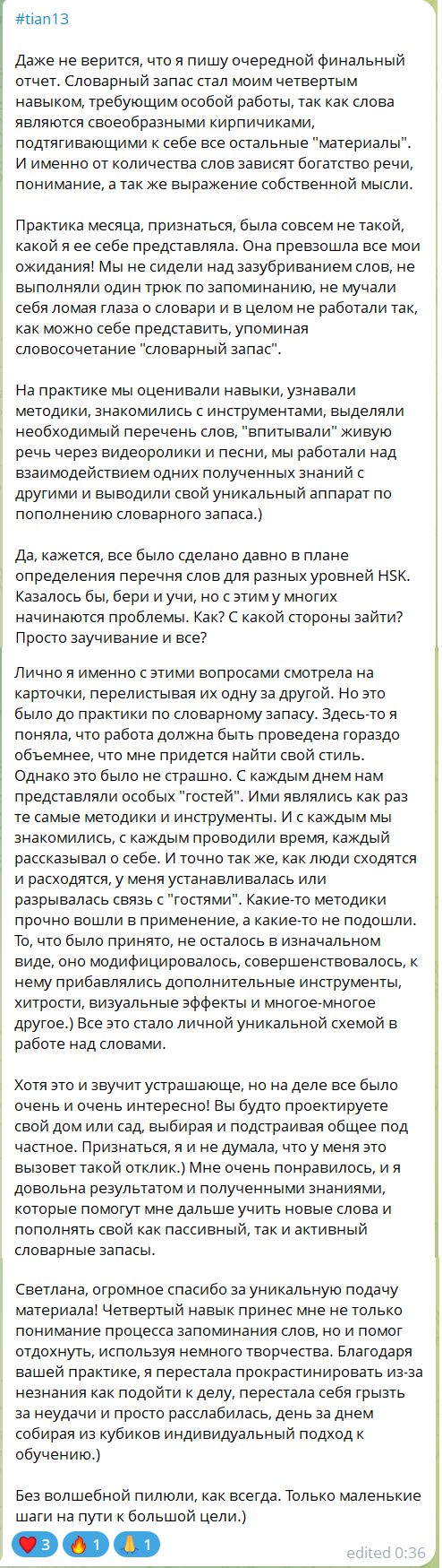 Отзыв Кристина