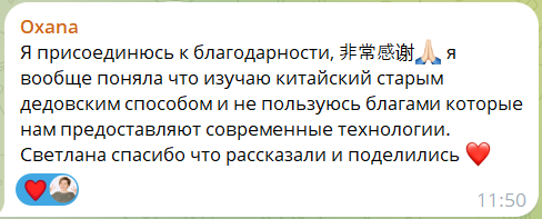 Отзыв Оксана
