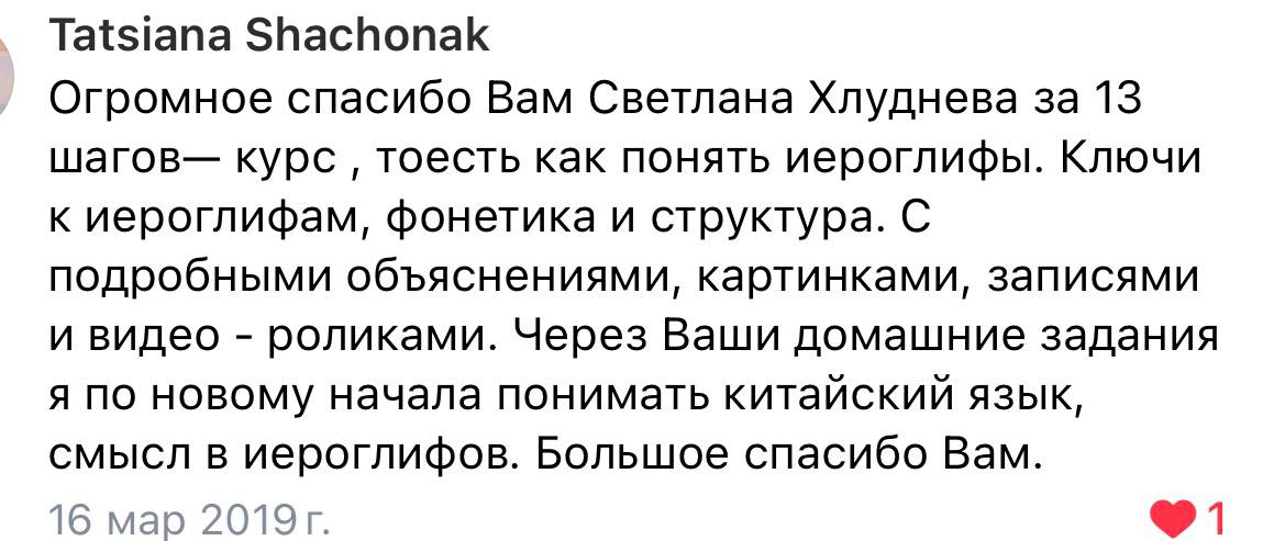 Отзыв Татьяна