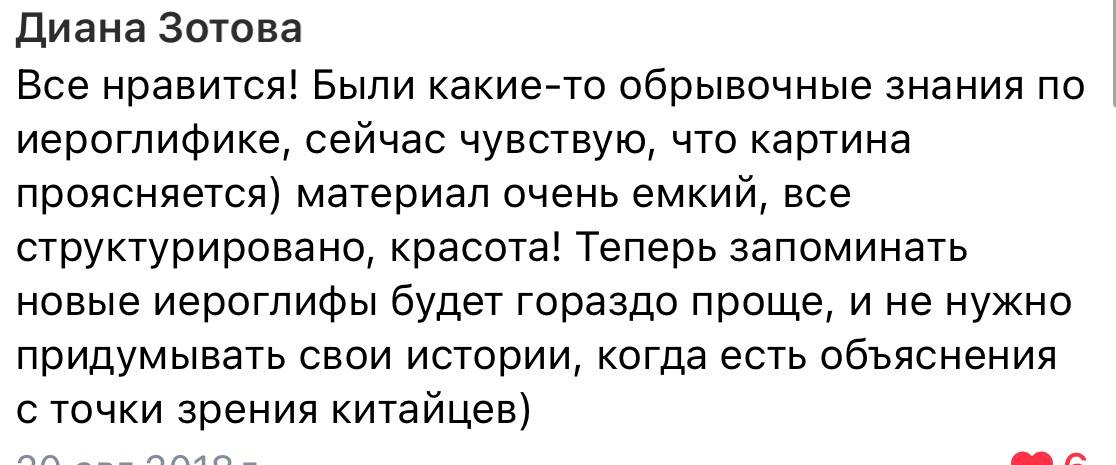 Отзыв Диана